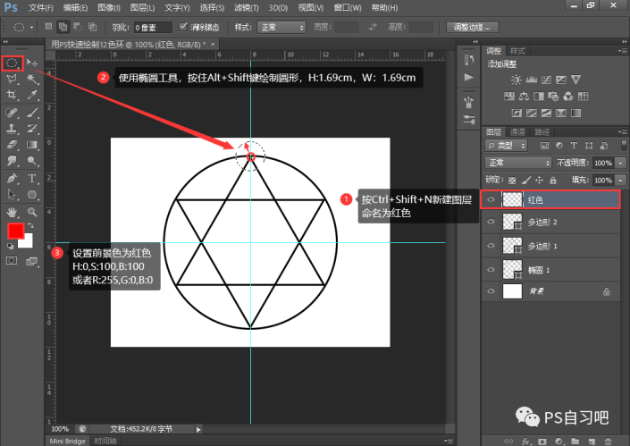 制作色环，通过PS进行色环的制作