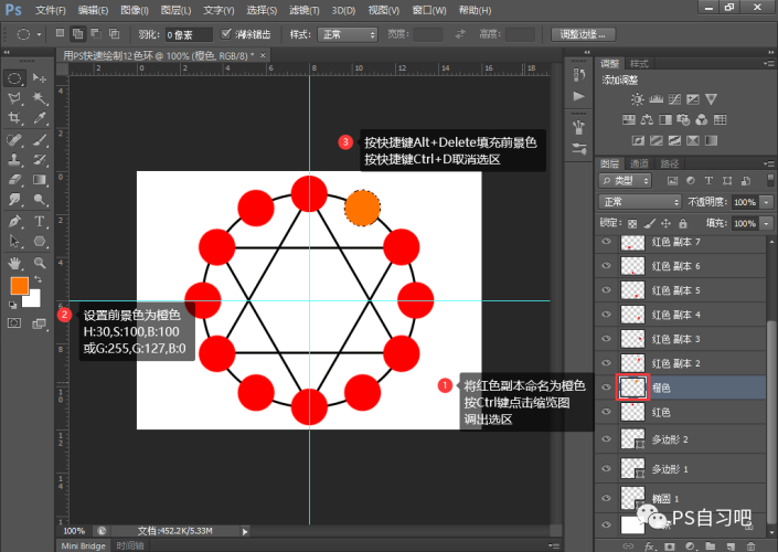 制作色环，通过PS进行色环的制作