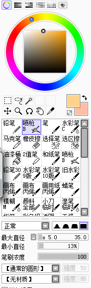 SAI教程，结合PS制作转手绘暖色调效果