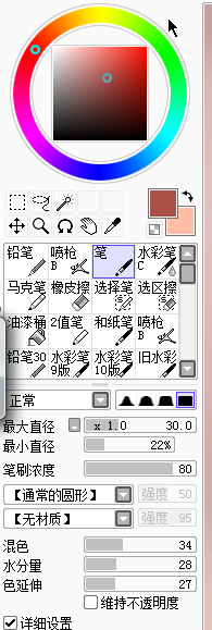 SAI教程，結合PS制作轉手繪暖色調效果