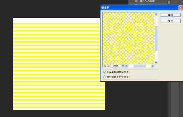 同心圓，用PS中的極坐標(biāo)制作等距同心圓