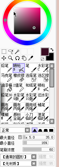 SAI教程，結(jié)合PS制作轉(zhuǎn)手繪暖色調(diào)效果