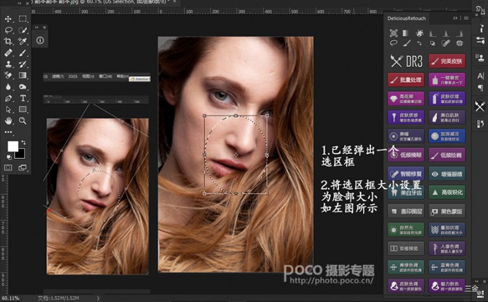 磨皮插件，Delicious Retouch Panel 3.0安裝教程