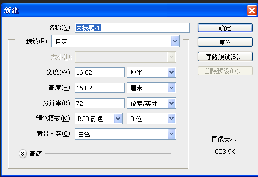 同心圓，用PS中的極坐標制作等距同心圓