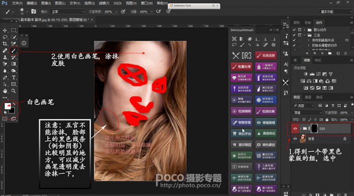 磨皮插件，Delicious Retouch Panel 3.0安裝教程