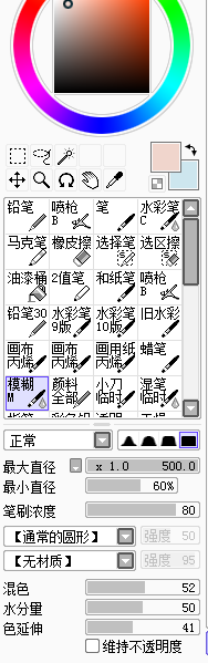 SAI教程，结合PS制作转手绘暖色调效果