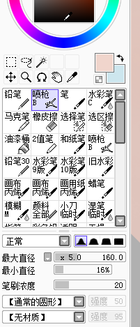 SAI教程，结合PS制作转手绘暖色调效果