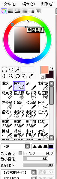 SAI教程，结合PS制作转手绘暖色调效果