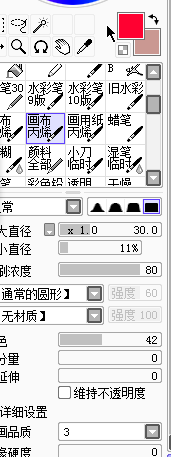 SAI教程，結(jié)合PS制作轉(zhuǎn)手繪暖色調(diào)效果