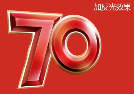 logo教程，抗日戰(zhàn)爭70周年logo制作教程