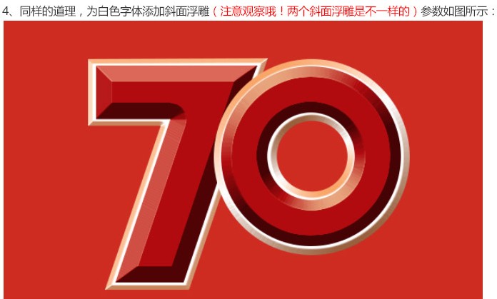 logo教程，抗日戰(zhàn)爭70周年logo制作教程