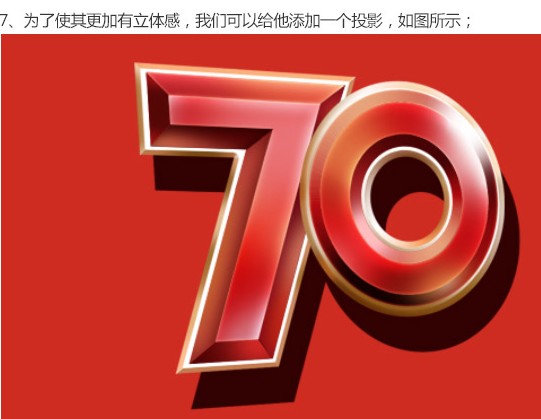 logo教程，抗日戰(zhàn)爭70周年logo制作教程