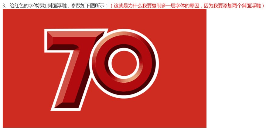 logo教程，抗日戰(zhàn)爭70周年logo制作教程