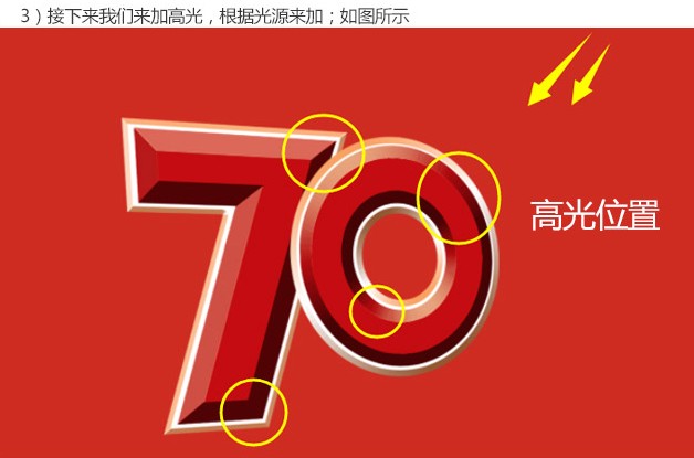 logo教程，抗日戰(zhàn)爭70周年logo制作教程