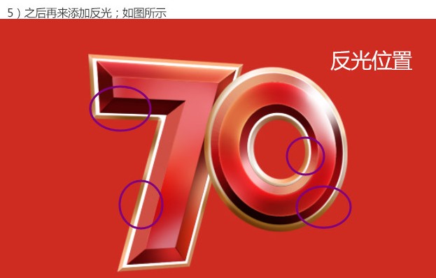 logo教程，抗日戰(zhàn)爭70周年logo制作教程