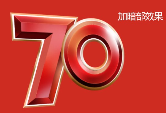 logo教程，抗日戰(zhàn)爭70周年logo制作教程