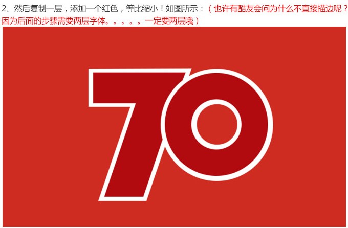 logo教程，抗日戰(zhàn)爭70周年logo制作教程