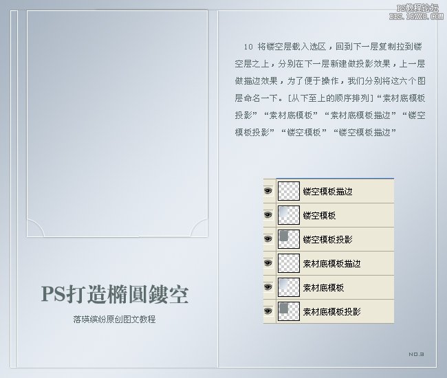 【手把手教你做图文】--作者：落英缤纷