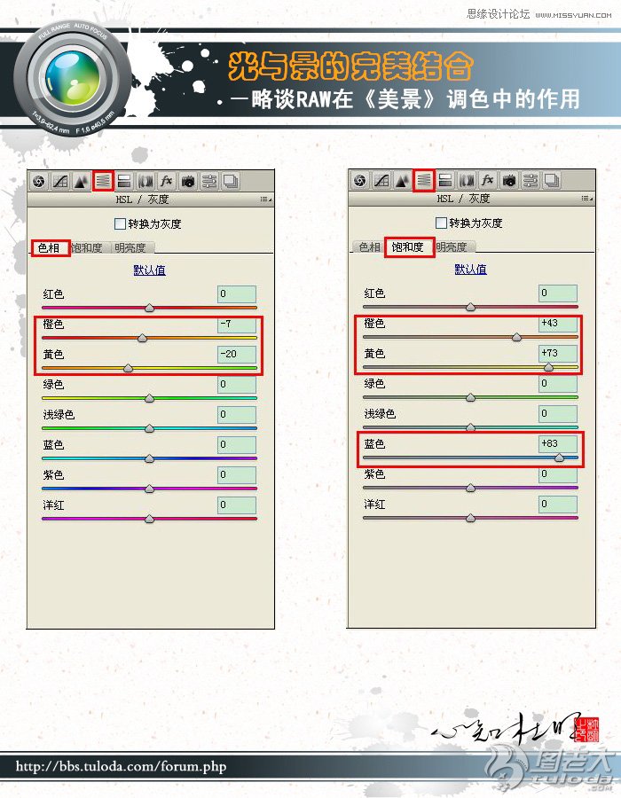 Photoshop对RAW格式风景照片后期调色实例,PS教程,16xx8.com教程网