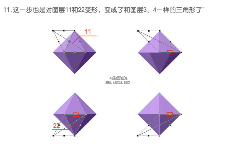 PS做3D菱形旋转动画