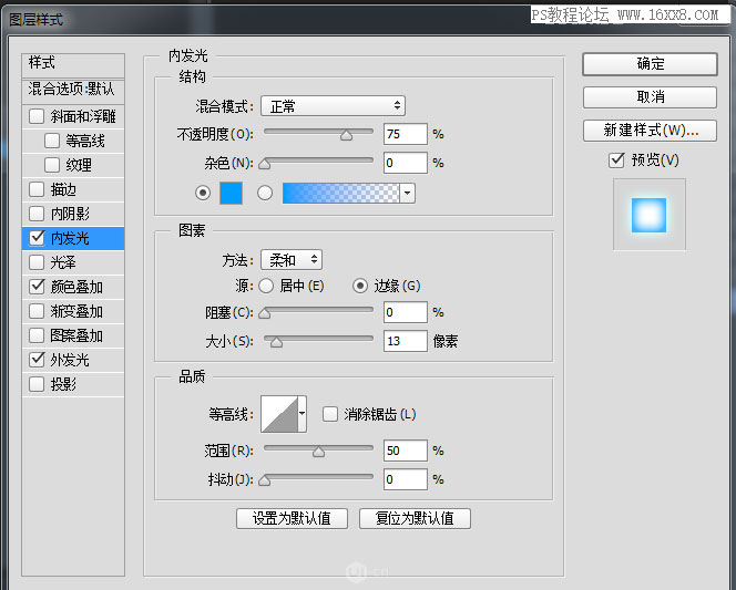 螢光字，設(shè)計熒光燈管藝術(shù)字效教程