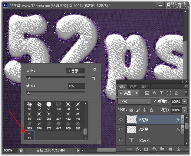 Photoshop制作溫馨的圣誕積雪字