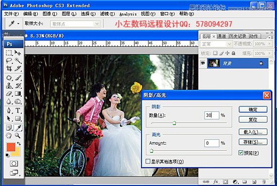 Photoshop调出树林外景婚片唯美黄色调,PS教程,16xx8.com教程网