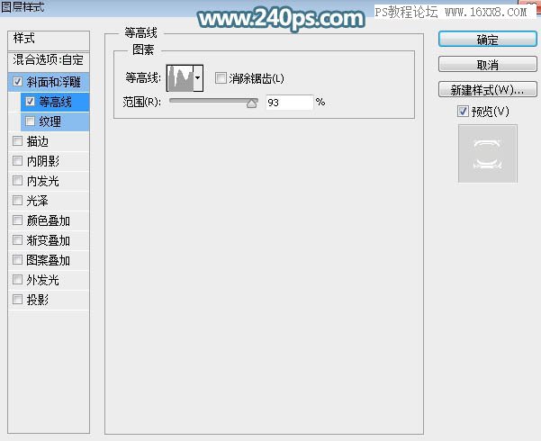 透明字，設(shè)計(jì)半透明的塑膠玻璃字教程