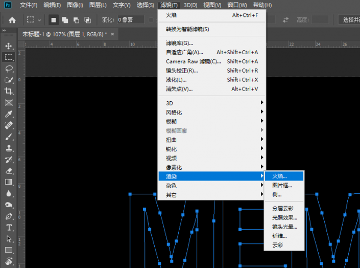 火焰字，通过PS制作炫酷的火焰文字