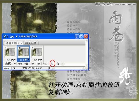 Photoshop制作下雨動(dòng)畫效果教程,PS教程,16xx8.com教程網(wǎng)