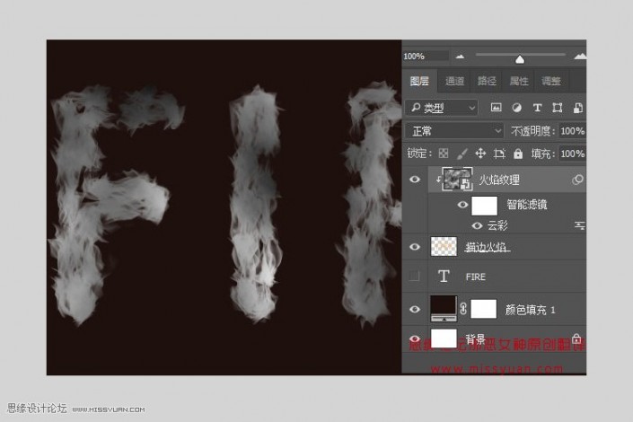 火焰字，制作火焰素材制作火焰字教程