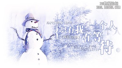 Photoshop制作唯美雪娃娃簽名教程,PS教程,思緣教程網(wǎng)