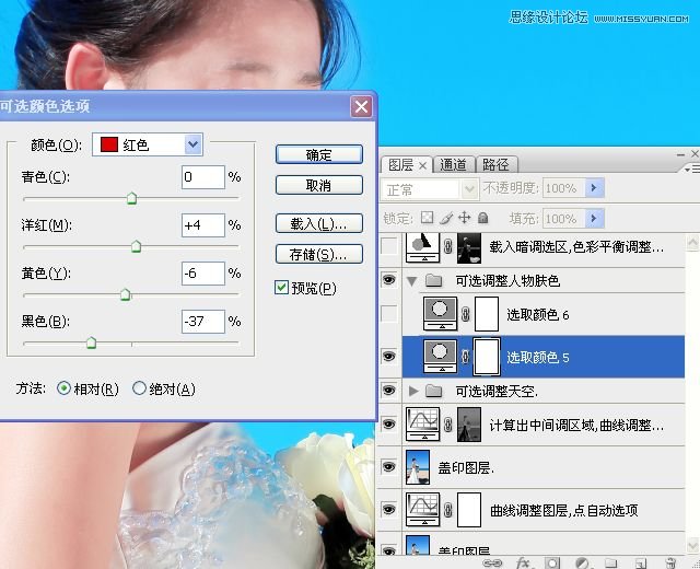 Photoshop给偏暗色海边婚片调亮处理,PS教程,16xx8.com教程网