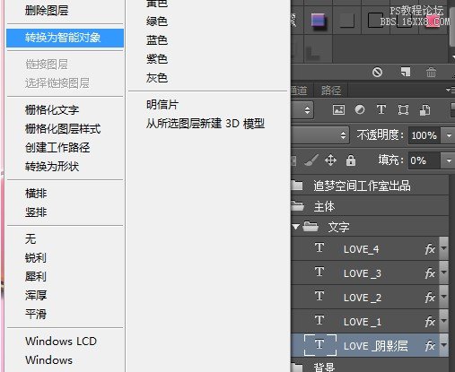 Photoshop 打造精致唯美粉色调晶莹字体