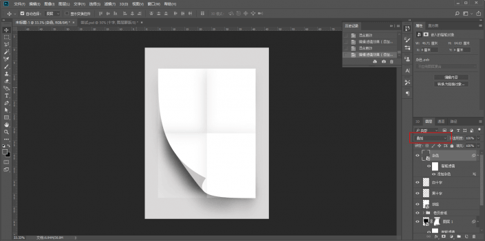 翹邊效果，用ps做一個(gè)卷頁(yè)折紙效果的圖片