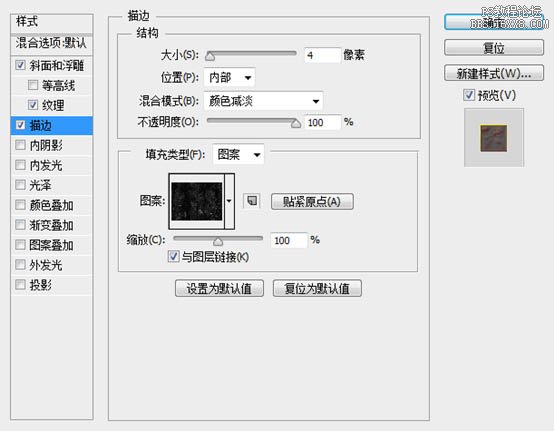 利用图层样式及火焰素材制作超酷的火焰字