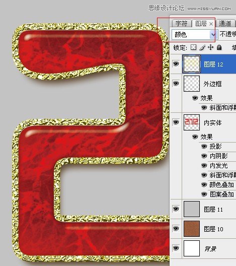 Photoshop制作红色复古金边链坠字效果,PS教程,16xx8.com教程网