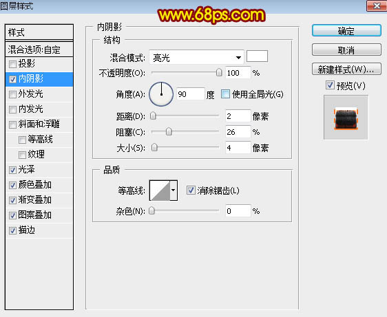 火焰字，制作金屬燃燒的火焰字效果