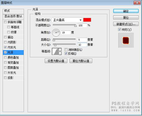 火焰人像，制作炫酷的火焰人物效果图片