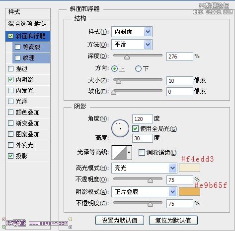 Photoshop制作石纹背景效果的立体字,PS教程,16xx8.com教程网