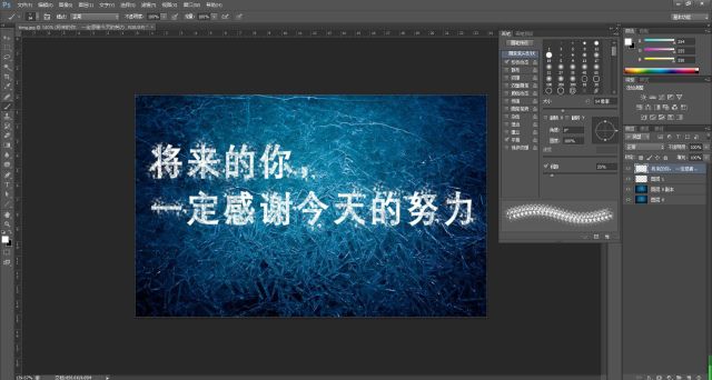 字体制作，设计一款颓废感十足的裂痕文字