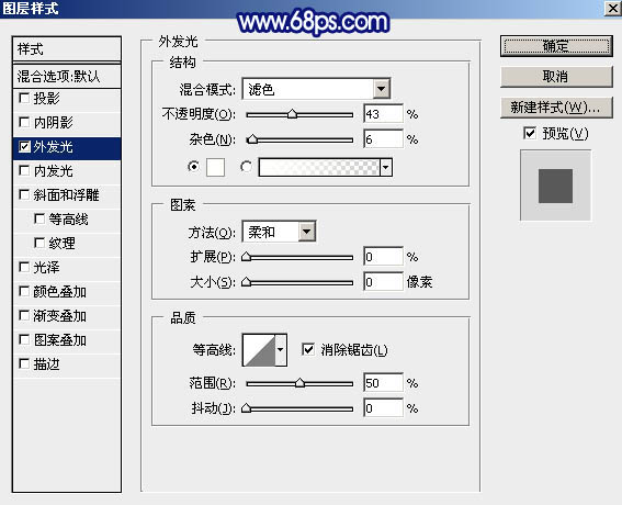 圖片制作，濾鏡制作藍(lán)色流星圖片