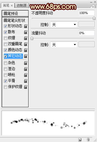 光斑字，設(shè)計五彩斑斕光點字效果