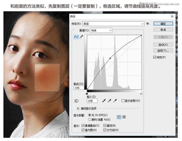 人像修圖，通過PS給人物修正光影和進(jìn)行美化