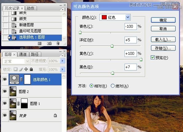 Photoshop调出外景婚片色彩艳丽效果,PS教程,16xx8.com教程网