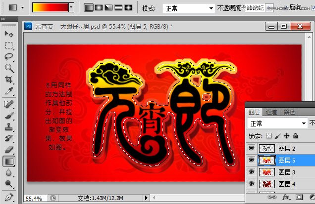 Photoshop打造金色漂亮质感文字特效,PS教程,16xx8.com教程网