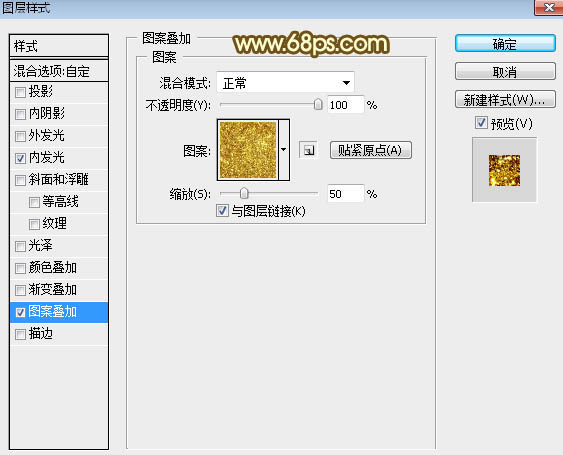 火焰字，用PS制作漂亮的金色火焰字