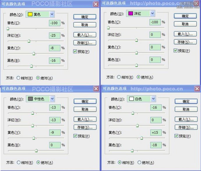 打造情侣照片4种流行色教程