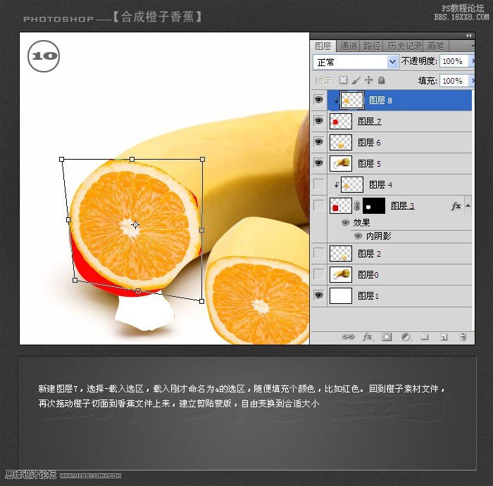 Photoshop合成創(chuàng)意獨特的香蕉皮橙子心水果,PS教程,16xx8.com教程網(wǎng)