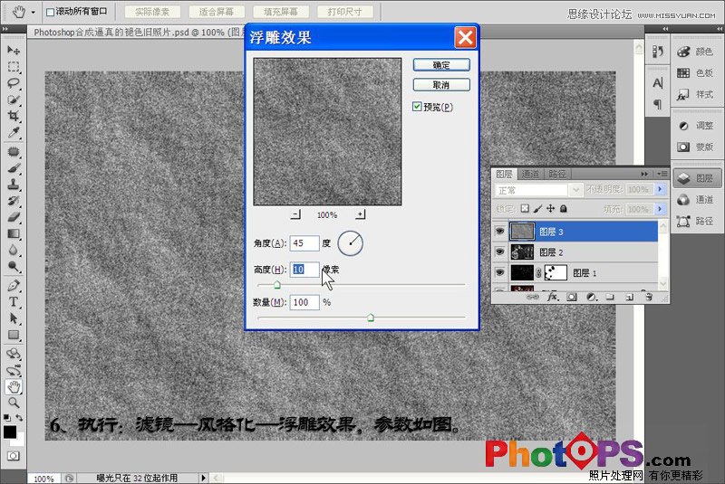 Photoshop使用素材合成颓废的老照片效果,PS教程,16xx8.com教程网